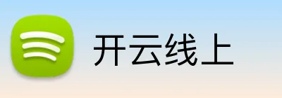 开云线上 Logo